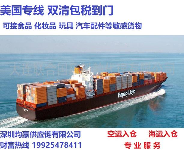 旺旺联系深圳市均豪远洋国际货运代理有限公司是一家能让您依赖的企业