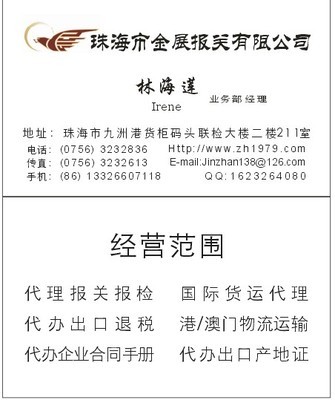 重庆市天惠货运有限公司全球企业库